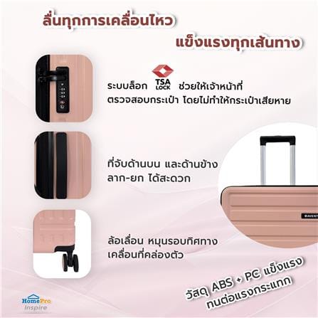 กระเป๋าเดินทาง 22 นิ้ว AVENTRA RIGA สีชมพู_6