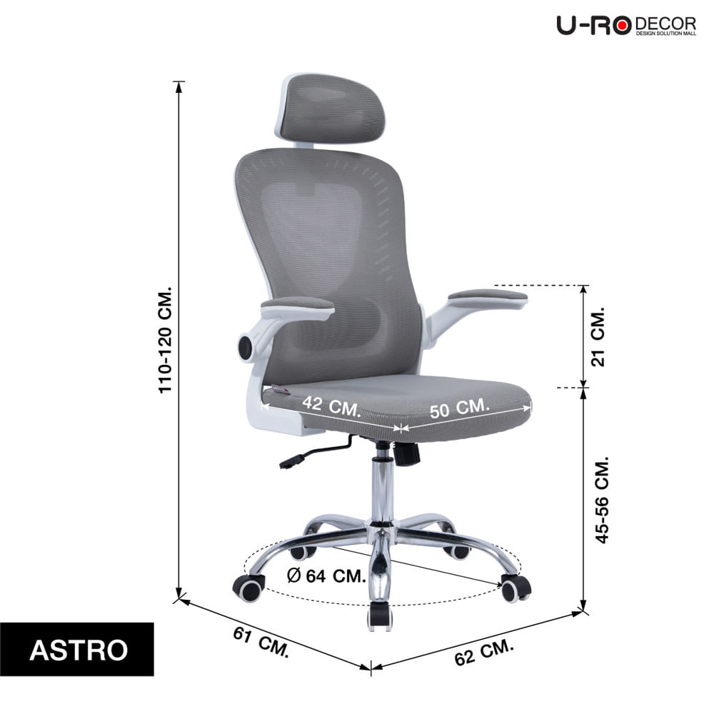 เก้าอี้สำนักงาน U-RO DECOR ASTRO สีเทา