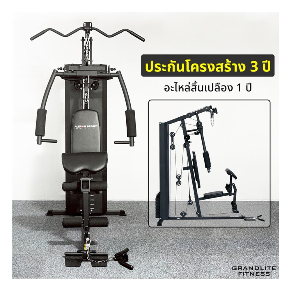 โฮมยิม ALTROM SPORT AL-6000HM 1 สถานี