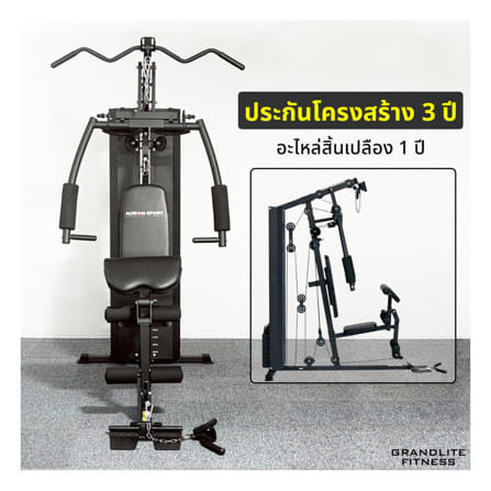 โฮมยิม ALTROM SPORT AL-6000HM 1 สถานี_4