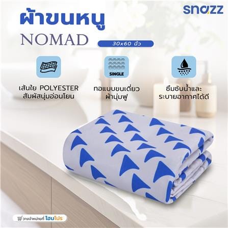 ผ้าขนหนู SNAZZ NOMAD 30x60 นิ้ว สี GREY_4