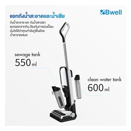 เครื่องทำความสะอาดแบบด้าม BWELL FLOMO LITE_6