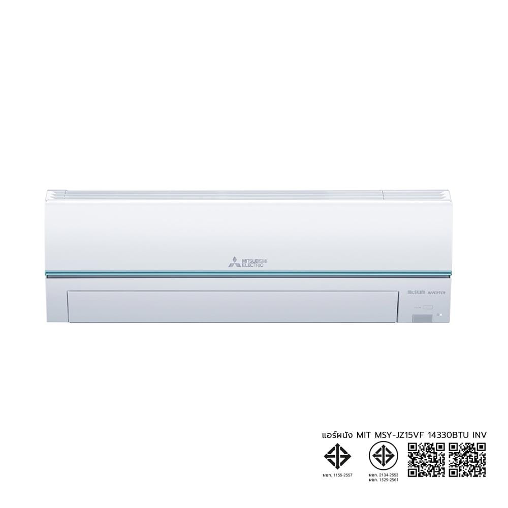แอร์ผนัง MITSUBISHI MSY-JZ15VF 14,330 บีทียู อินเวอร์เตอร์