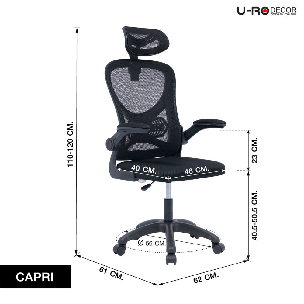 เก้าอี้สำนักงาน U-RO DECOR CAPRI สีดำ