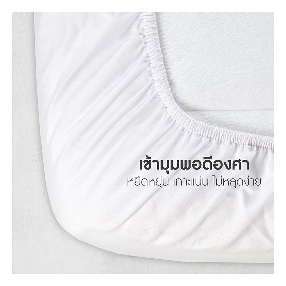 ผ้ารองกันเปื้อน KING SIZE LOTUS FULL FIT PERFECT SLEEP สีขาว