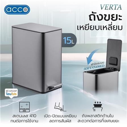 ถังขยะเหยียบเหลี่ยม ACCO VERTA 15 ลิตร สีเงิน_7