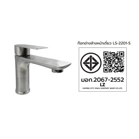 ก๊อกอ่างล้างหน้าเดี่ยวเคาน์เตอร์ LUZERN LS-2201-S_4