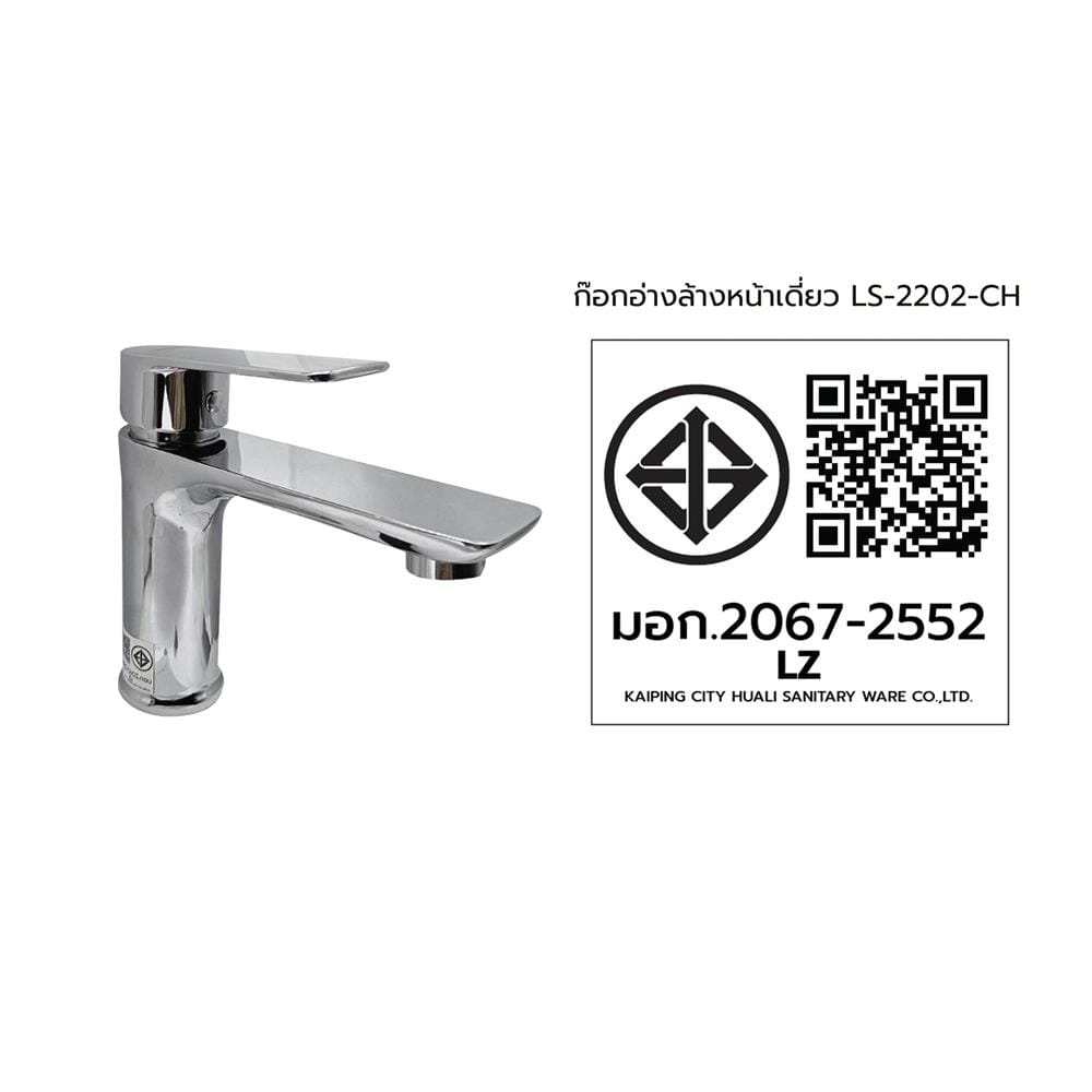 ก๊อกอ่างล้างหน้าเดี่ยวเคาน์เตอร์ LUZERN LS-2202-CH