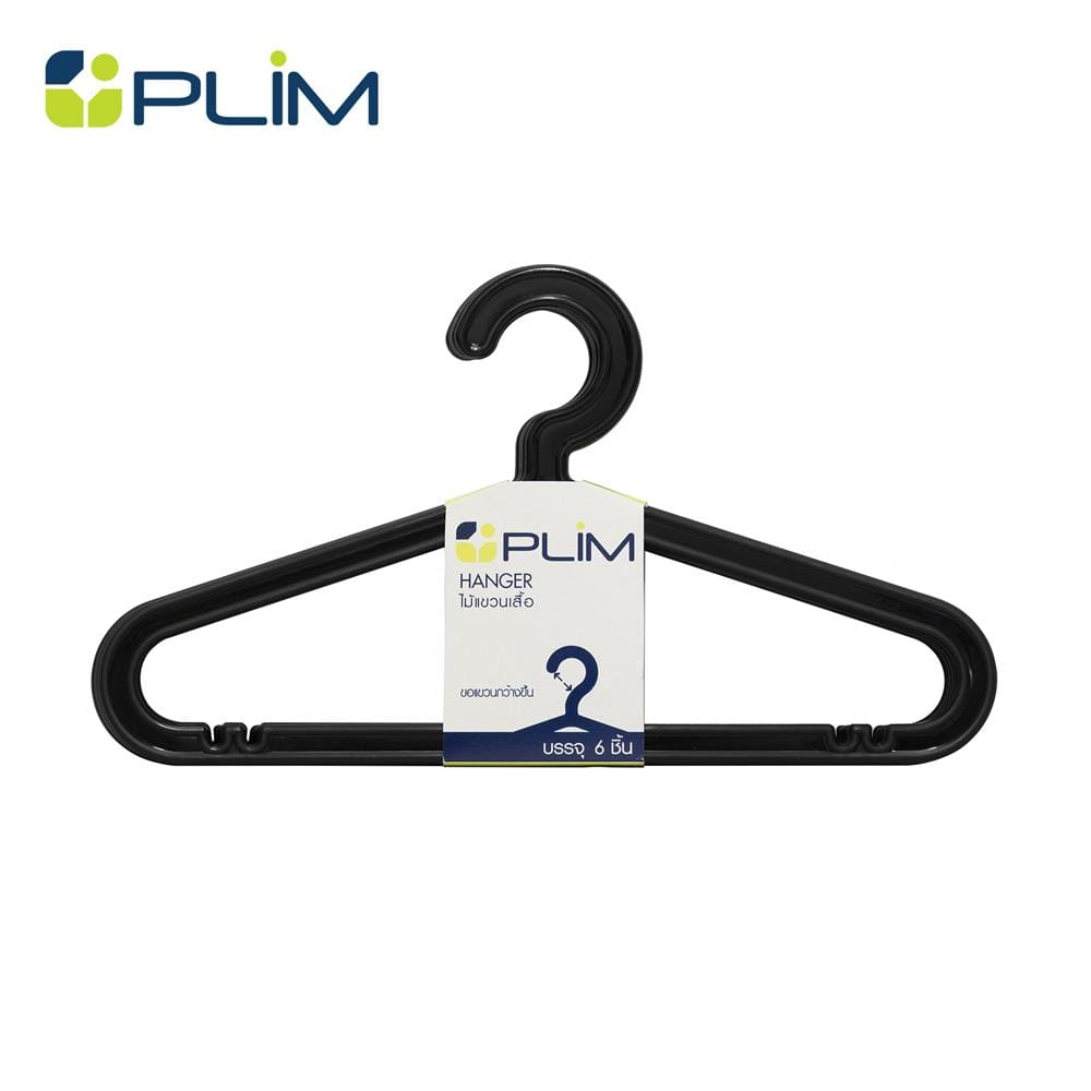 ไม้แขวนเสื้อ PLIM H-006 สีดำ (แพ็ก 6 ชิ้น)