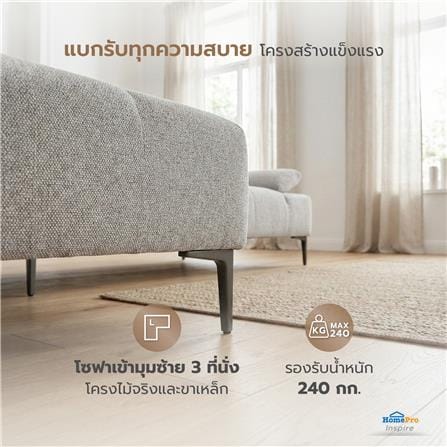 โซฟาเข้ามุมซ้าย BENETTA RAVELLO สีเทาอ่อน_7