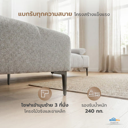 โซฟาเข้ามุมซ้าย BENETTA RAVELLO สีเทาอ่อน_7