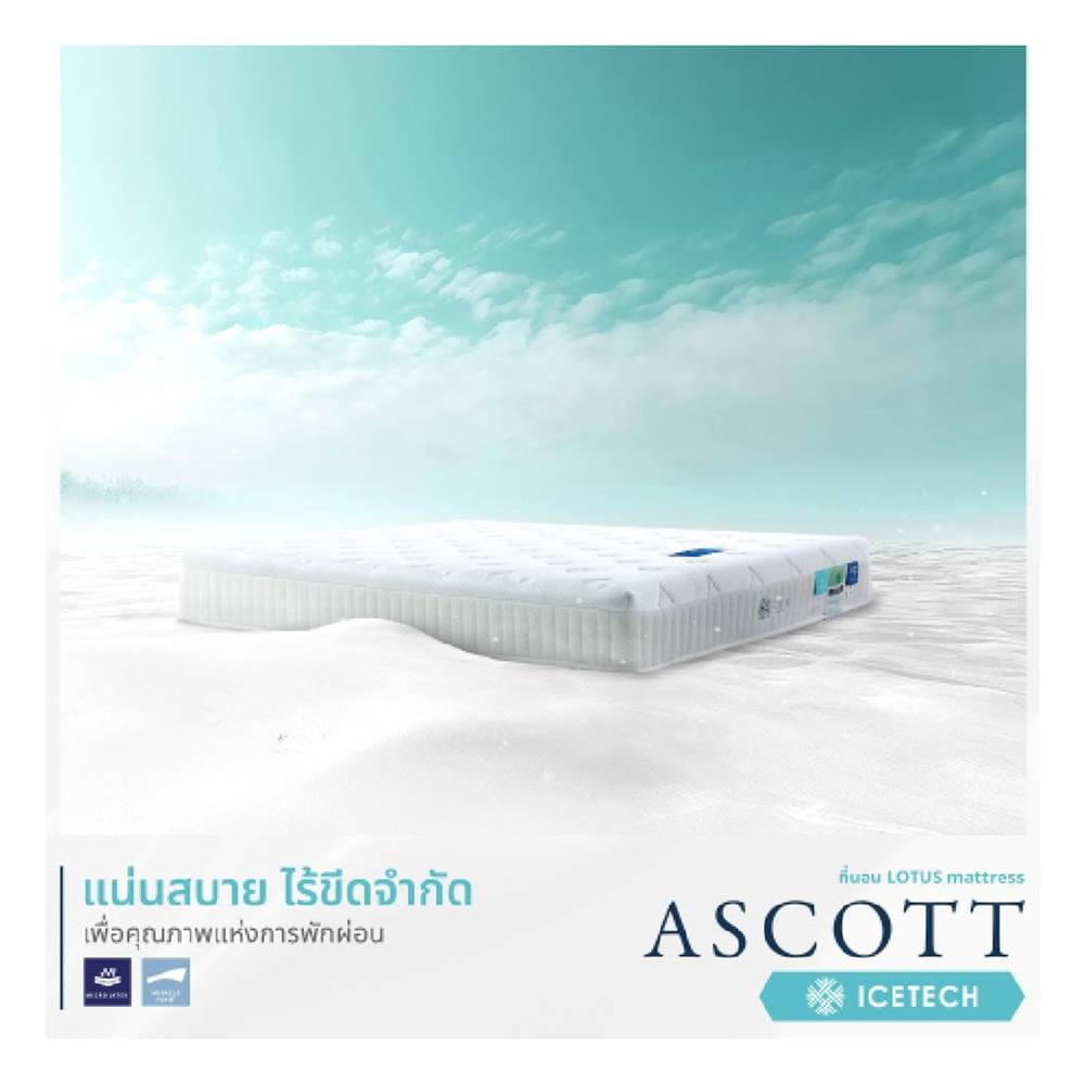 ที่นอนไฮบริด 5 ฟุต LOTUS รุ่น ASCOTT ICETECH พร้อมชุดเครื่องนอน 11 ชิ้น