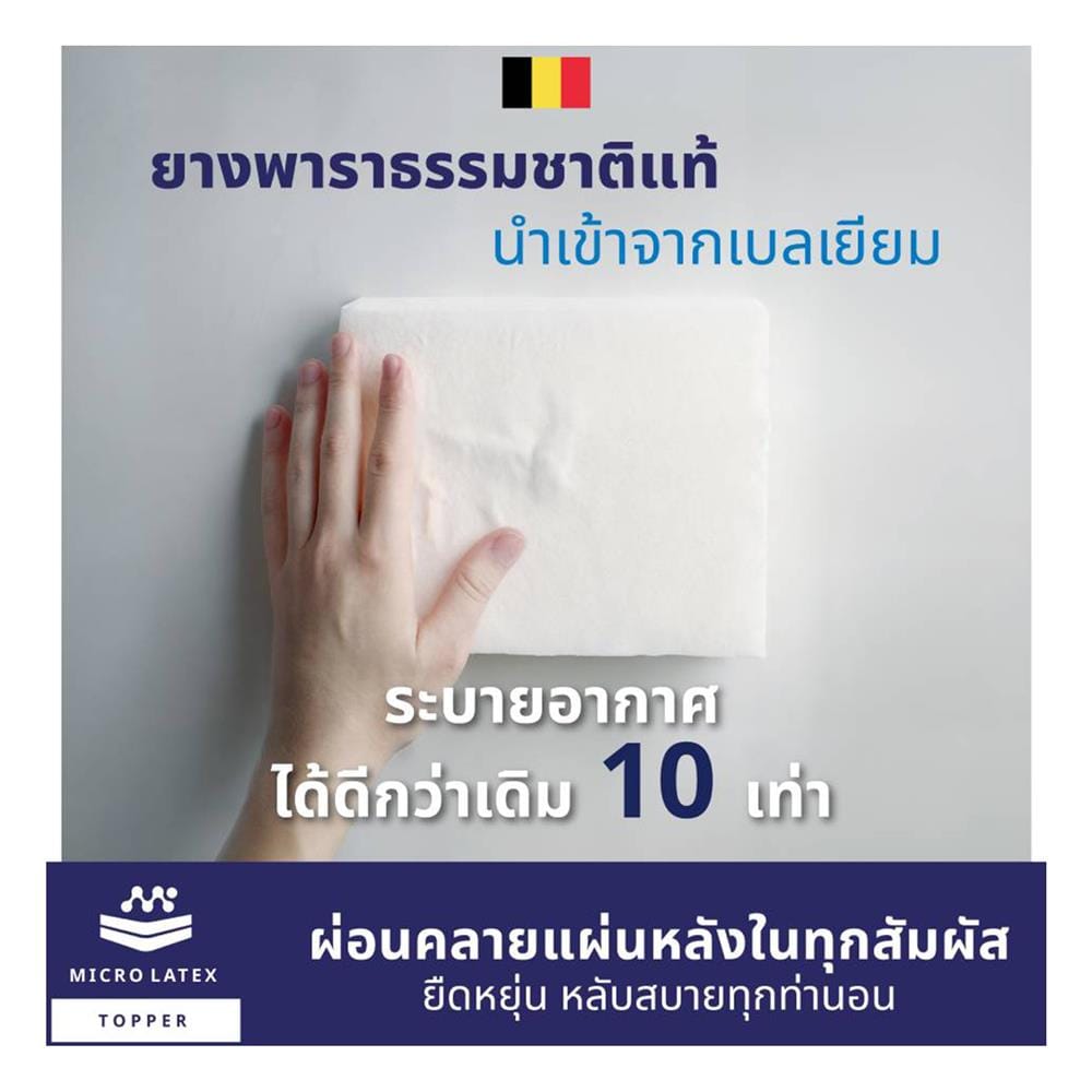 ที่นอนไฮบริด 5 ฟุต LOTUS รุ่น ASCOTT ICETECH พร้อมชุดเครื่องนอน 11 ชิ้น
