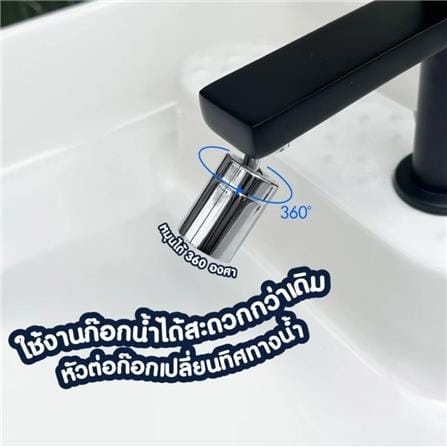 หัวต่อก๊อกน้ำ Micro Bubble KUDOS  K2101139_5