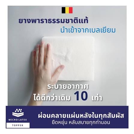 ที่นอนไฮบริด 6 ฟุต LOTUS รุ่น ASCOTT ICETECH พร้อมชุดเครื่องนอน 11 ชิ้น_9