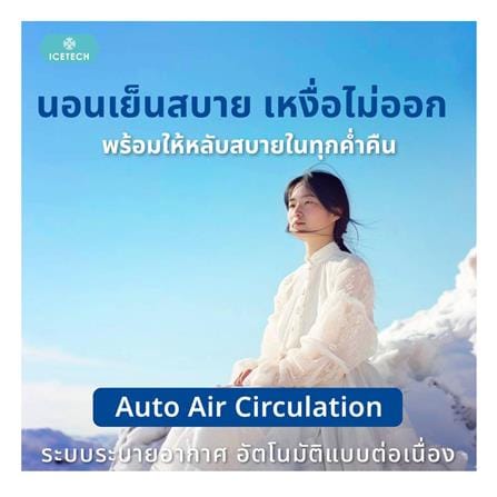 ที่นอนไฮบริด 6 ฟุต LOTUS รุ่น ASCOTT ICETECH พร้อมชุดเครื่องนอน 11 ชิ้น_11