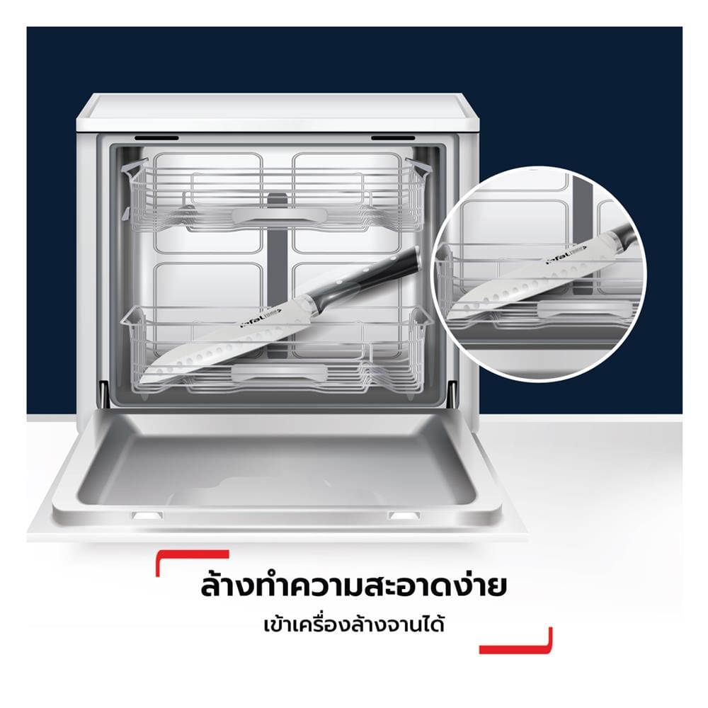 มีดหั่น 20 ซม. TEFAL ICE FORCE K2320714 สีเงิน
