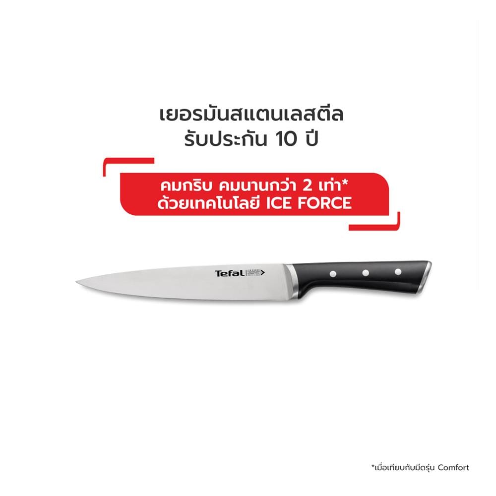 มีดหั่น 20 ซม. TEFAL ICE FORCE K2320714 สีเงิน