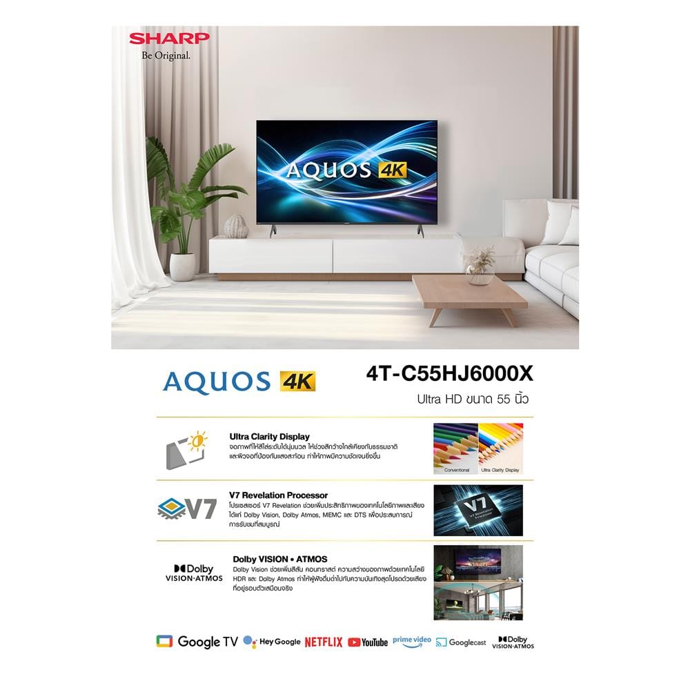 ทีวีแอลอีดี 55 นิ้ว SHARP (4K, LED, GOOGLE TV) 4T-C55HJ6000X