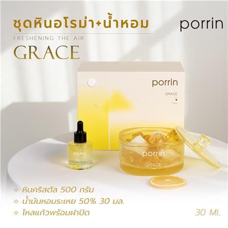 ชุดหินอโรม่าพร้อมน้ำหอม PORRIN MOOD OF THE DAY 500 กรัม + 30 มล. GRACE_5