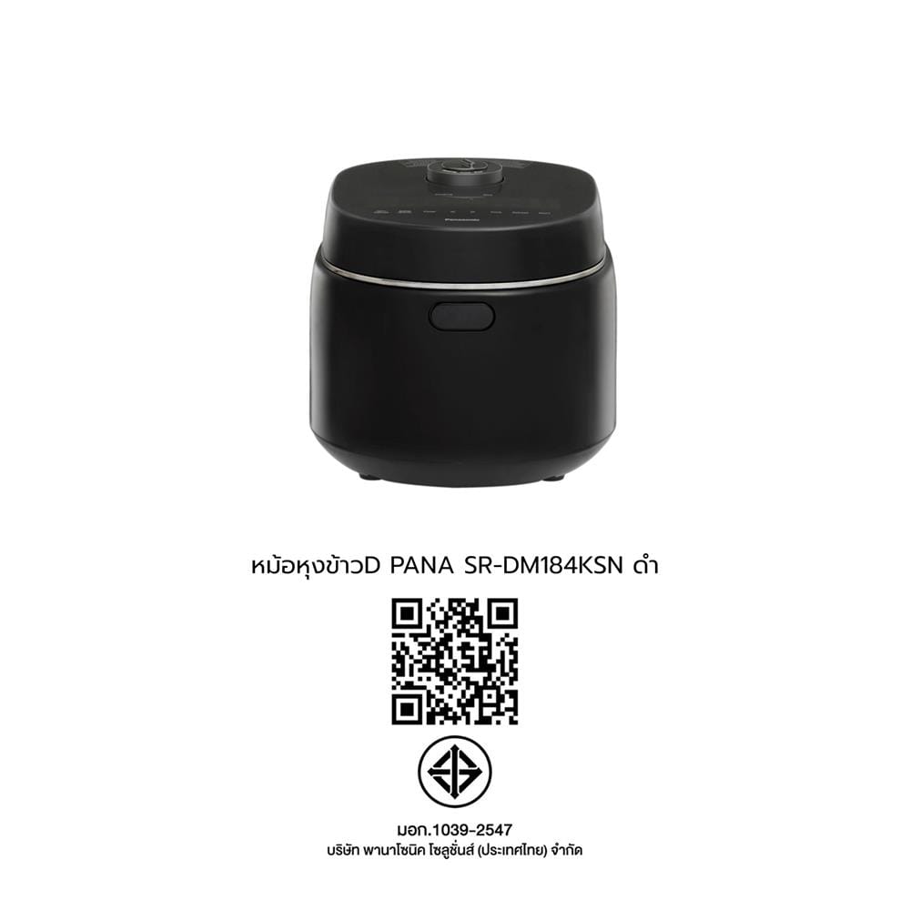 หม้อหุงข้าว DIGITAL PANASONIC SR-DM184KSN 1.8 ลิตร สีดำ