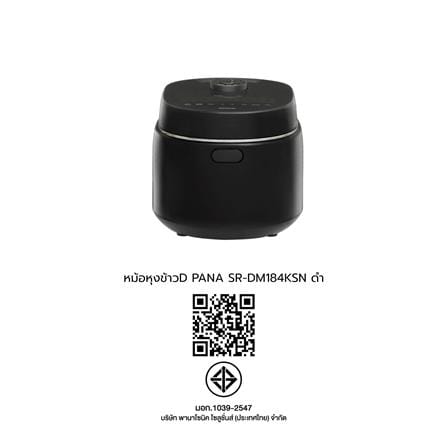 หม้อหุงข้าว DIGITAL PANASONIC SR-DM184KSN 1.8 ลิตร สีดำ_7