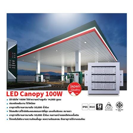 โคมฝังฝ้า LED SHINING CANOPY PREMIUM FT-SED-FIX-078 100 วัตต์ DAYLIGHT_3