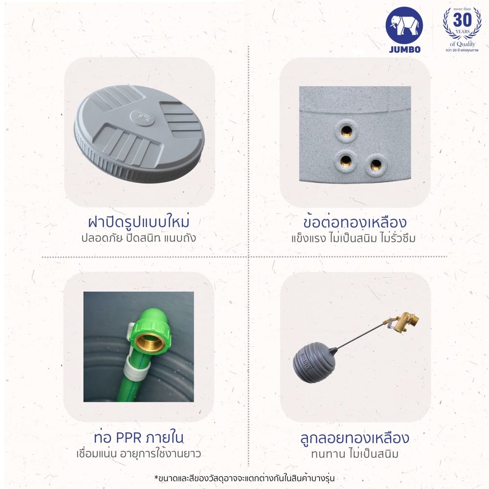 ถังเก็บน้ำ JUMBO NARA 550 ลิตร สีเทาแครยอนเกรย์