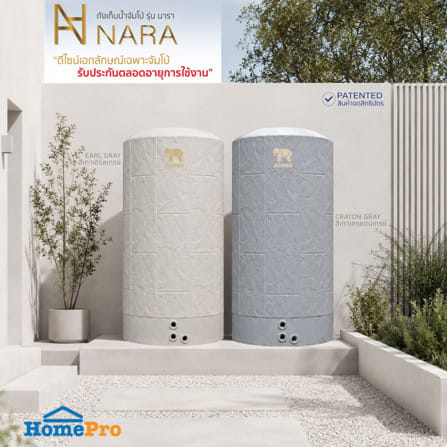 ถังเก็บน้ำ JUMBO NARA 550 ลิตร สีเทาแครยอนเกรย์_1