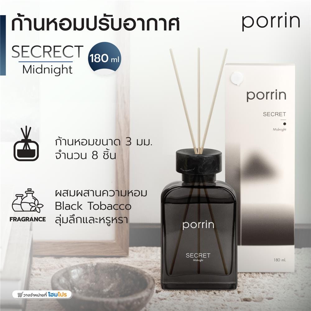 ก้านหอมปรับอากาศ PORRIN MOOD OF THE DAY 180 มล. SECRET