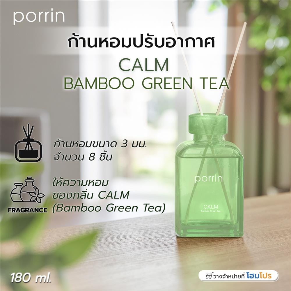 ก้านหอมปรับอากาศ PORRIN MOOD OF THE DAY 180 มล. CALM
