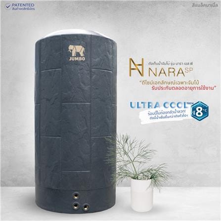 ถังเก็บน้ำ JUMBO NARA 550 ลิตร สีดำแบล็คมาเบิ้ล_1