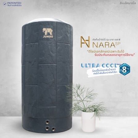 ถังเก็บน้ำ JUMBO NARA 550 ลิตร สีดำแบล็คมาเบิ้ล_1