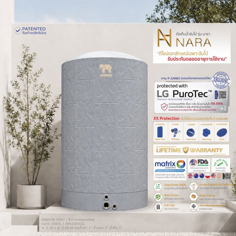 ถังเก็บน้ำ JUMBO NARA 2000 ลิตร สีเทาแครยอนเกรย์