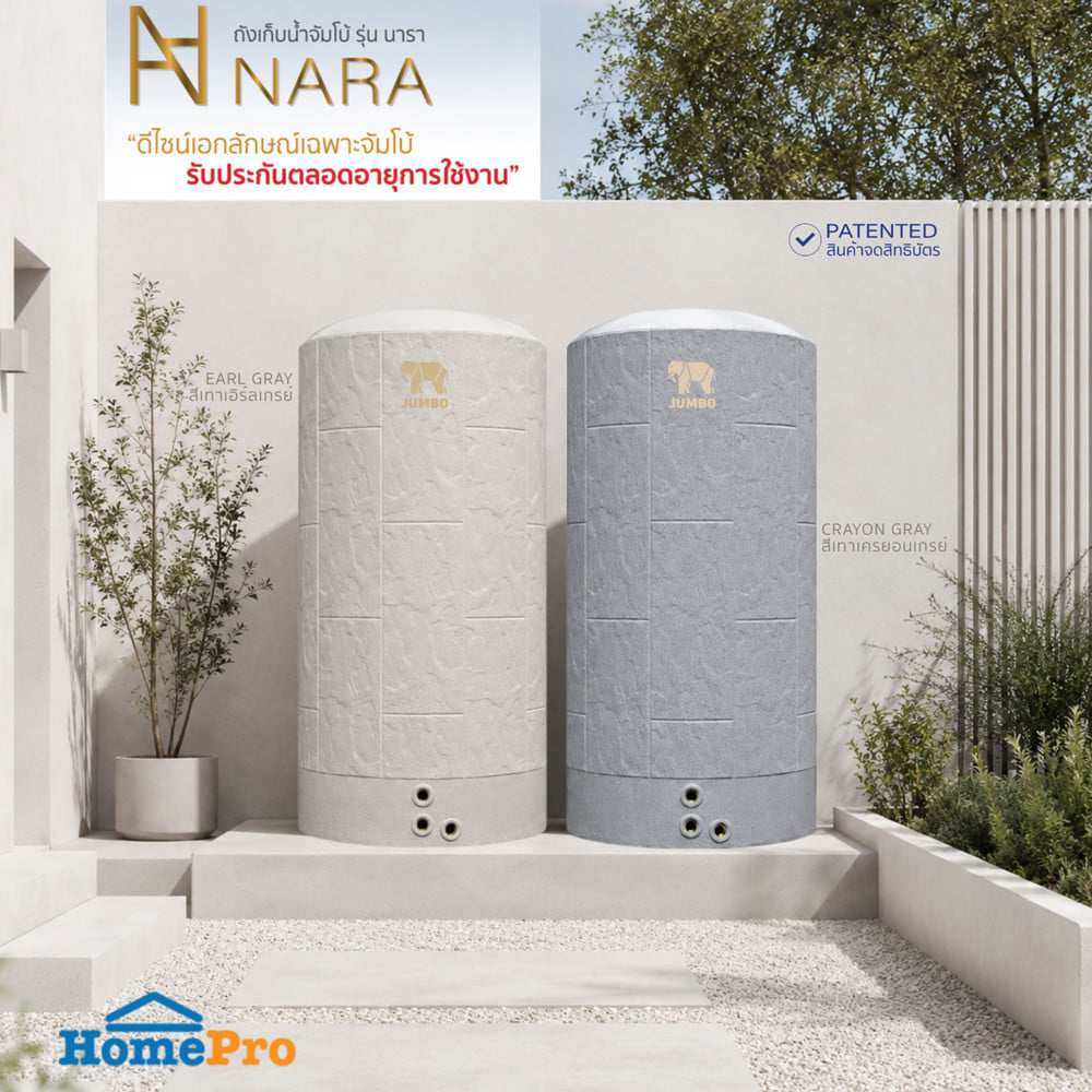 ถังเก็บน้ำ JUMBO NARA 2000 ลิตร สีเทาแครยอนเกรย์