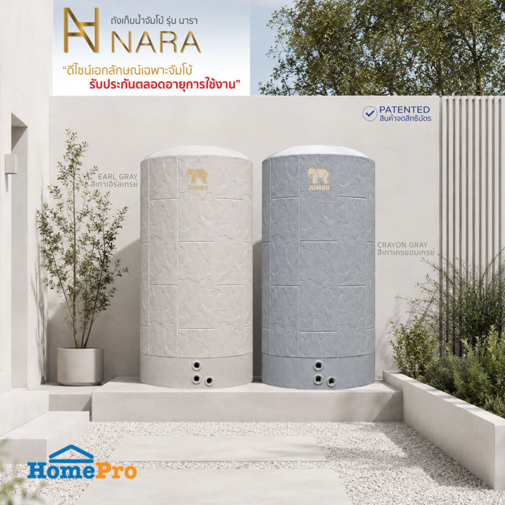 ถังเก็บน้ำ JUMBO NARA 1000 ลิตร สีเทาแครยอนเกรย์