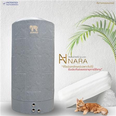 ถังเก็บน้ำ JUMBO NARA 700 ลิตร สีเทาแครยอนเกรย์_1