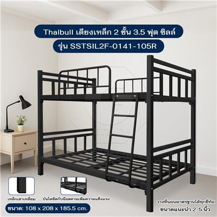 เตียงเหล็ก 2 ชั้น THAIBULL SSTSIL2F-0141-105R สีดำ_7