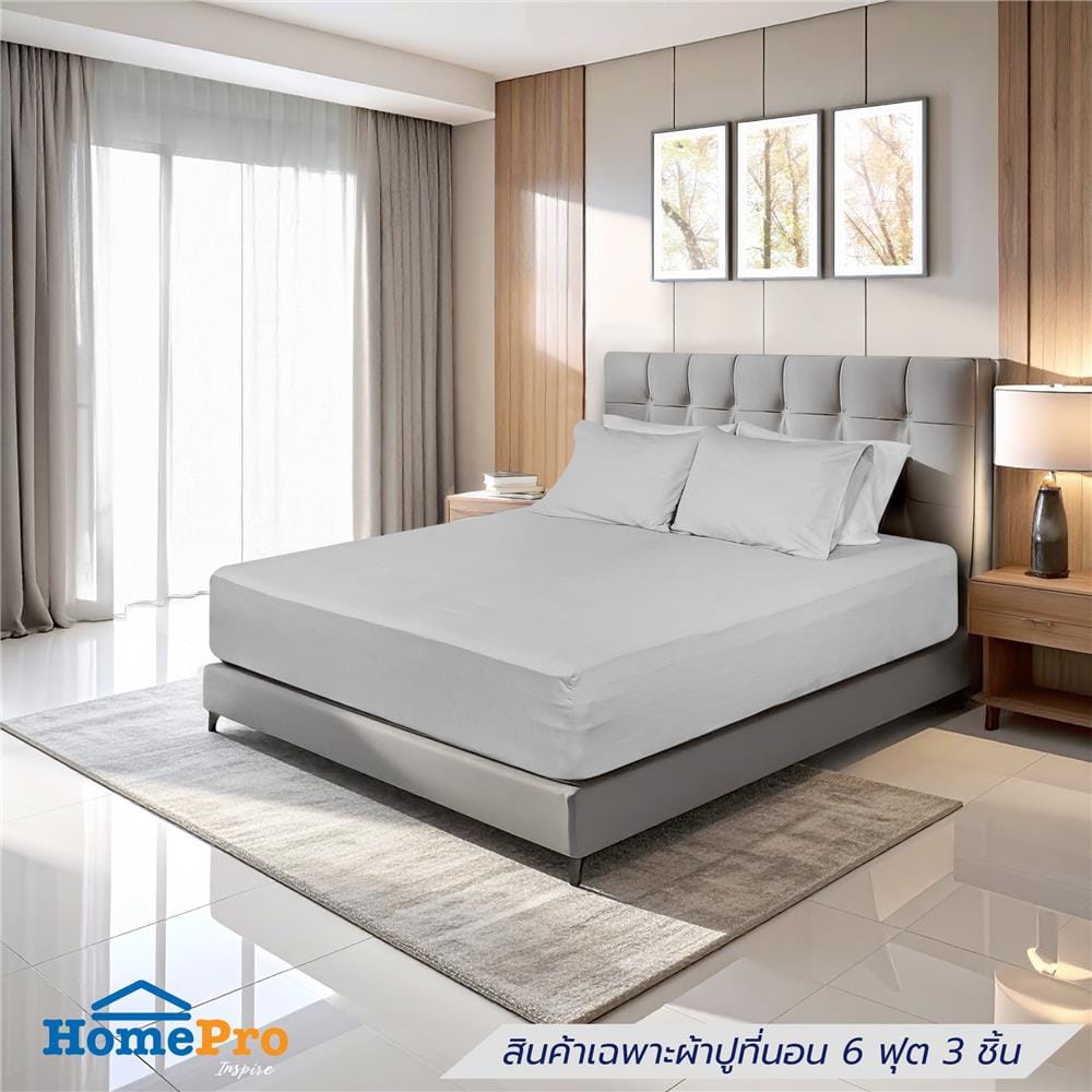 ชุดผ้าปูที่นอน 6 ฟุต (ชุด 3 ชิ้น) HOME LIVING STYLE SERENO สี LIGHT GREY
