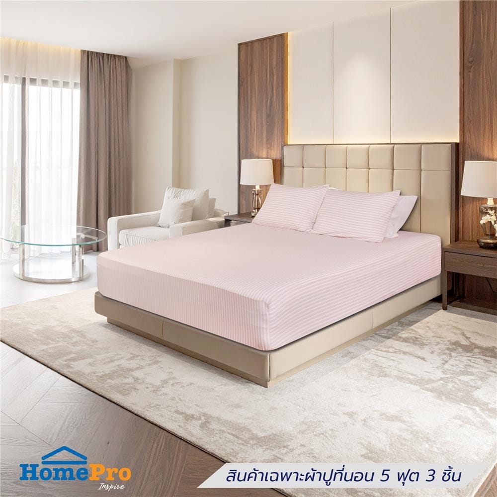ชุดผ้าปูที่นอน 6 ฟุต (ชุด 3 ชิ้น) HOME LIVING STYLE LINEA สี PINK