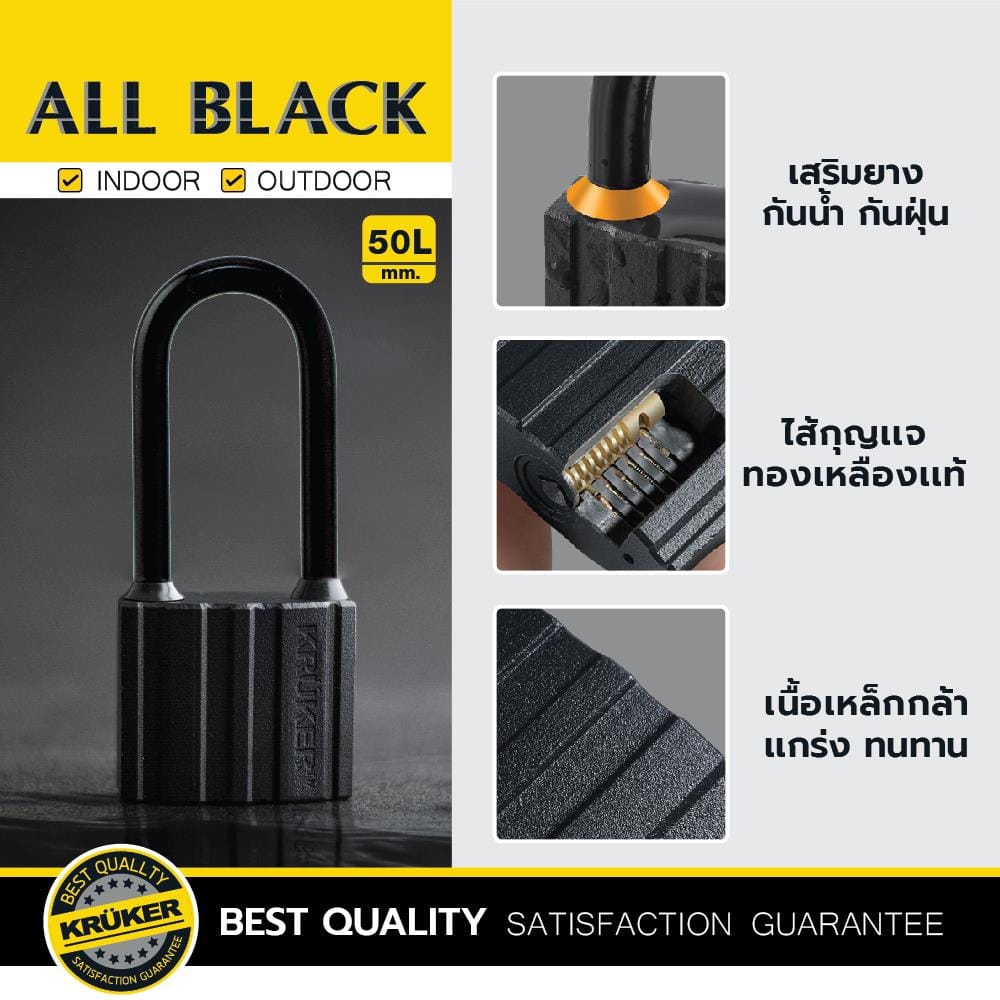 กุญแจ KRUKER KK-9562 50 มม. สีดำ