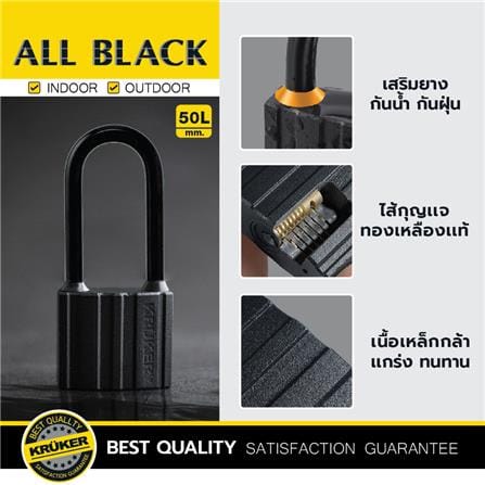 กุญแจ KRUKER KK-9562 50 มม. สีดำ_2