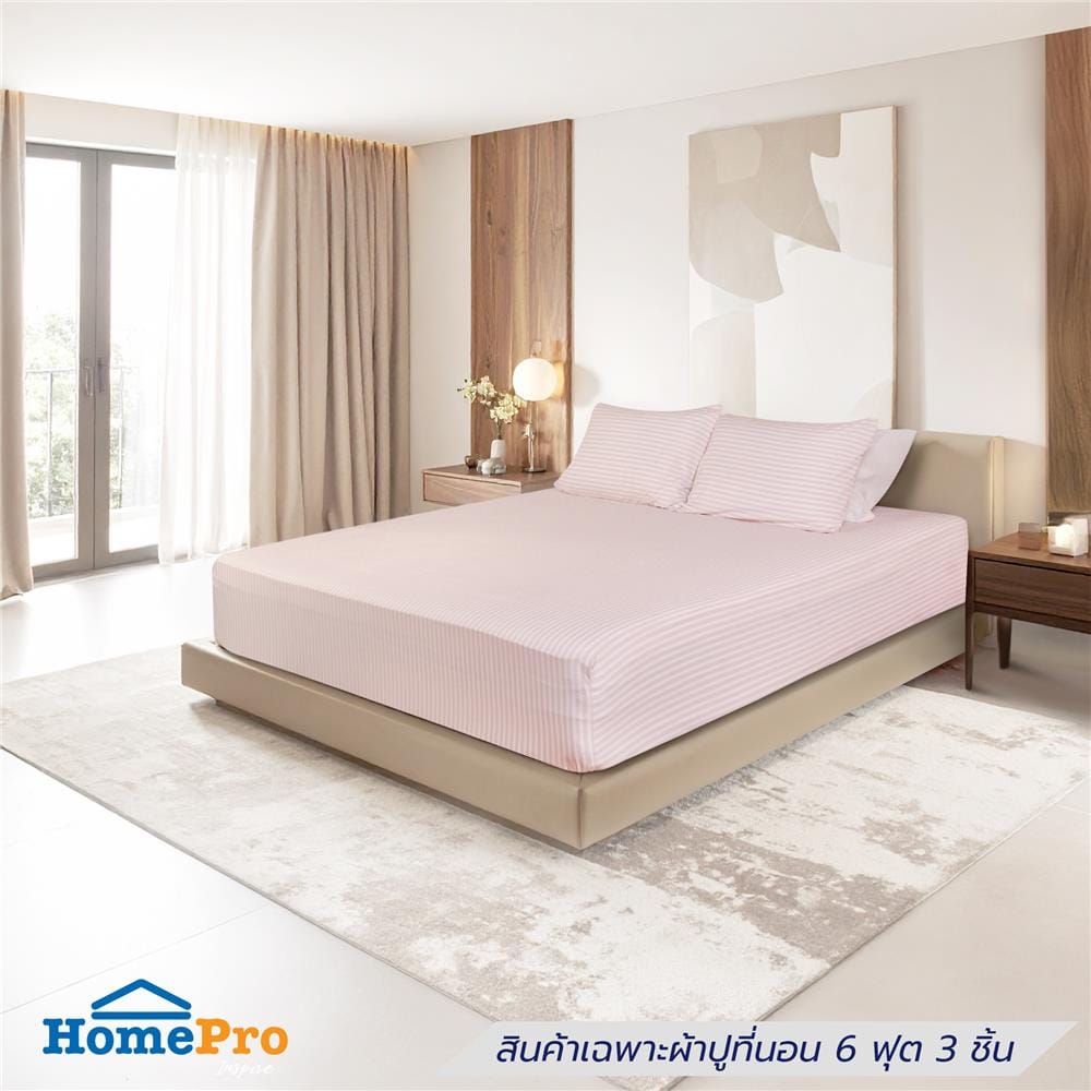 ชุดผ้าปูที่นอน 5 ฟุต (ชุด 3 ชิ้น)  HOME LIVING STYLE LINEA สี PINK