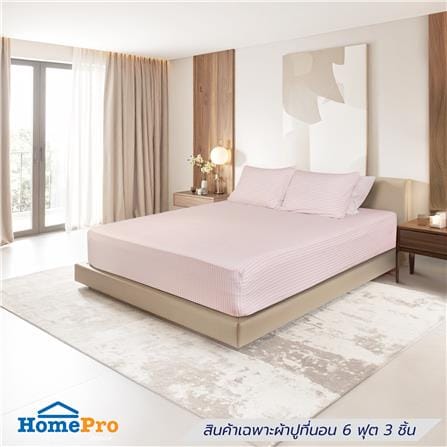 ชุดผ้าปูที่นอน 5 ฟุต (ชุด 3 ชิ้น)  HOME LIVING STYLE LINEA สี PINK_0