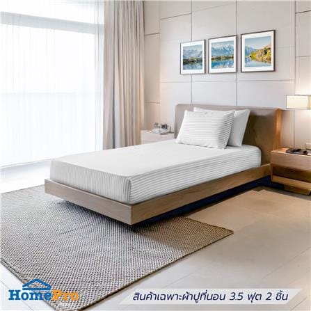 ชุดผ้าปูที่นอน 3.5 ฟุต (ชุด 2 ชิ้น) HOME LIVING STYLE LINEA สี GREY_0