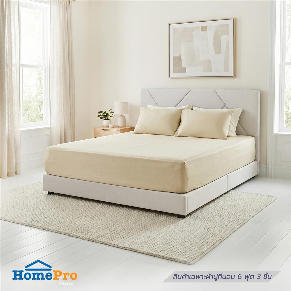 ชุดผ้าปูที่นอน 6 ฟุต (ชุด 3 ชิ้น) HOME LIVING STYLE MANDELA สี BEIGE_1