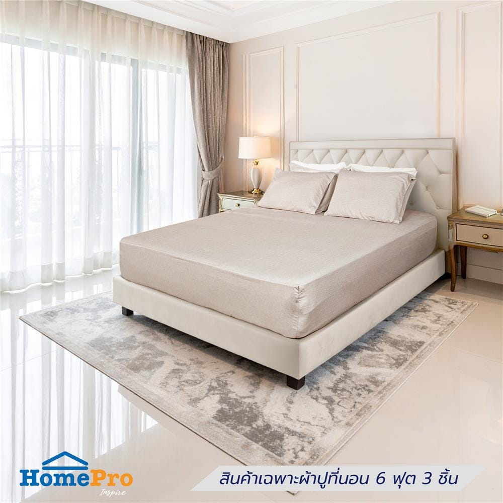 ชุดผ้าปูที่นอน 6 ฟุต (ชุด 3 ชิ้น) HOME LIVING STYLE SERENO สี KHAKI