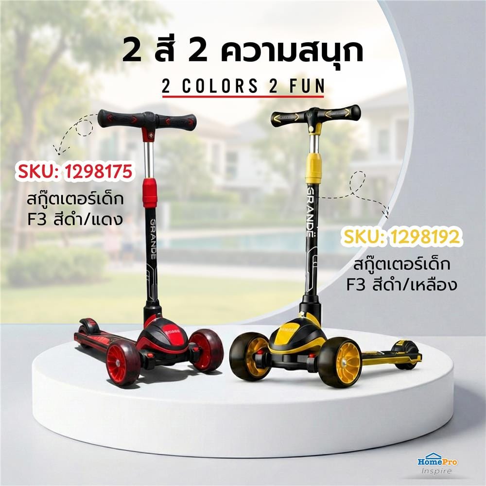 สกู๊ตเตอร์เด็ก GRANDE F3 สีดำ/แดง