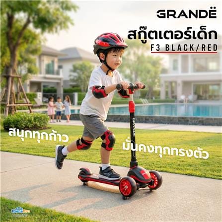 สกู๊ตเตอร์เด็ก GRANDE F3 สีดำ/แดง_8