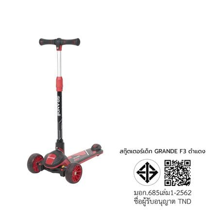สกู๊ตเตอร์เด็ก GRANDE F3 สีดำ/แดง_14